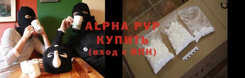 где можно купить   Сарапул  A-PVP крисы CK 